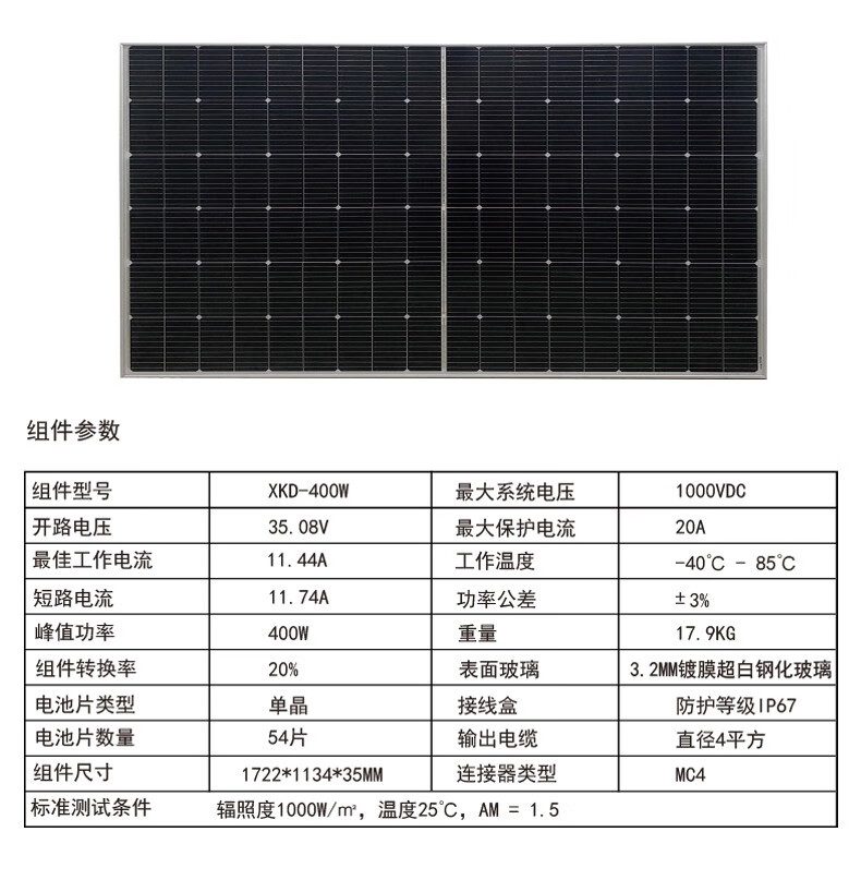 希凯德275W-600W单晶太阳能电池板家用光伏发电系统24V充电并离网系统 360W单晶（1960*889MM）