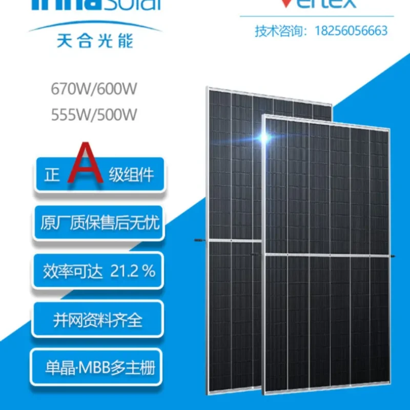 天合光伏板太阳能组件单晶500瓦540w正A级大功率光伏发电板